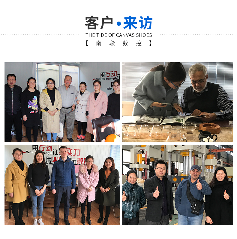 400噸伺服系統(tǒng)液壓機拉伸成型壓力機液壓機廠家南鍛數(shù)控客戶來訪
