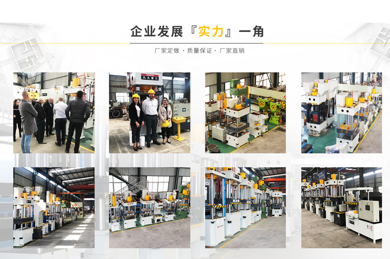 500T液壓機不銹鋼金屬拉伸成型油壓機滕州南鍛數(shù)控