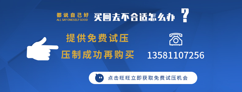 石墨匣缽成型油壓機 耐火匣缽坩堝成型壓力機 